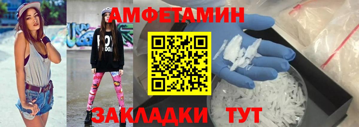 Амфетамин Premium Узловая