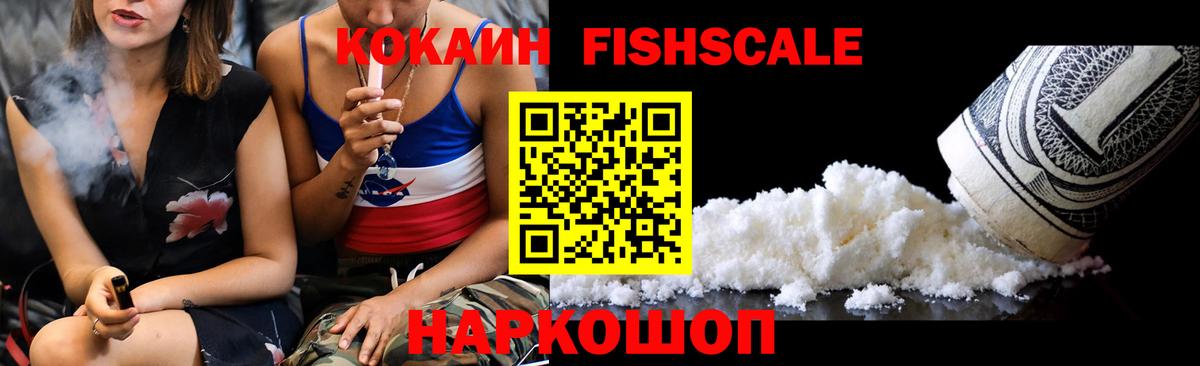 Кокаин Columbia  Кокаин Columbia  Вход с VPN  Cocaine  Узловая 