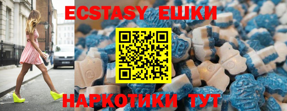 Узловая  Ecstasy ешки  Вход с VPN 