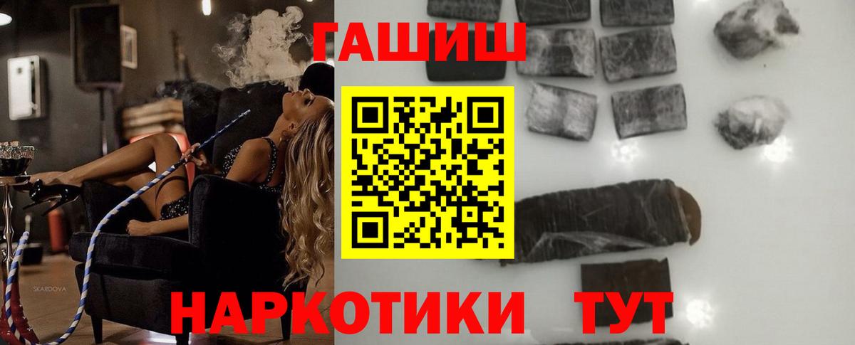 ГАШИШ Изолятор Узловая