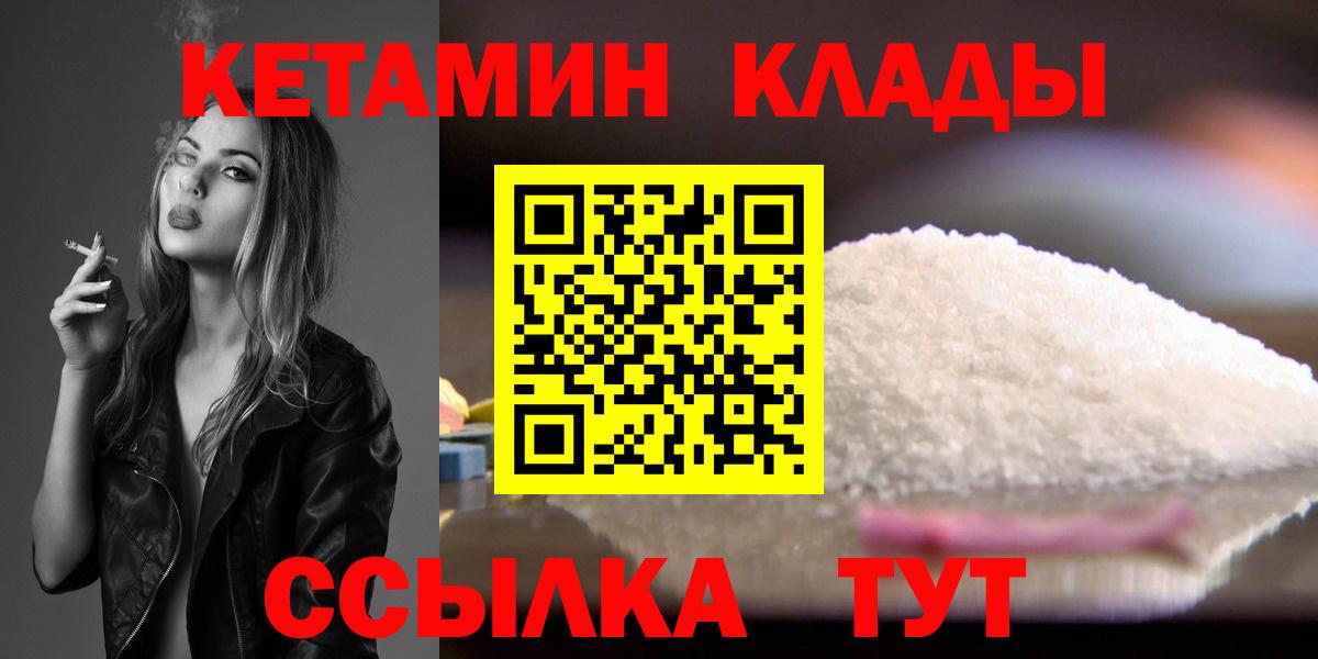 Кетамин ketamine  Вход с VPN  Узловая  КЕТАМИН VHQ 