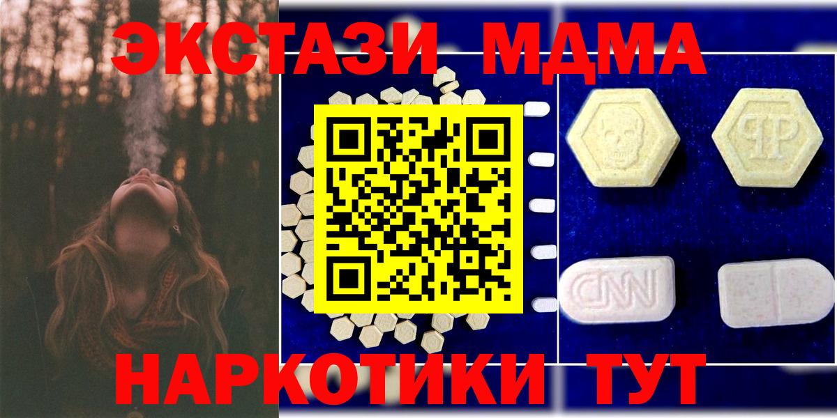 MDMA Molly Узловая