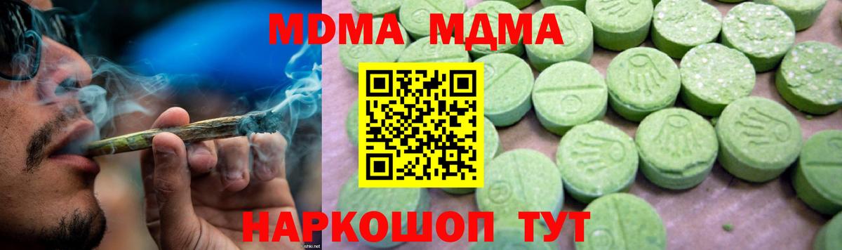 MDMA молли  МДМА Molly  Узловая  Вход с VPN 