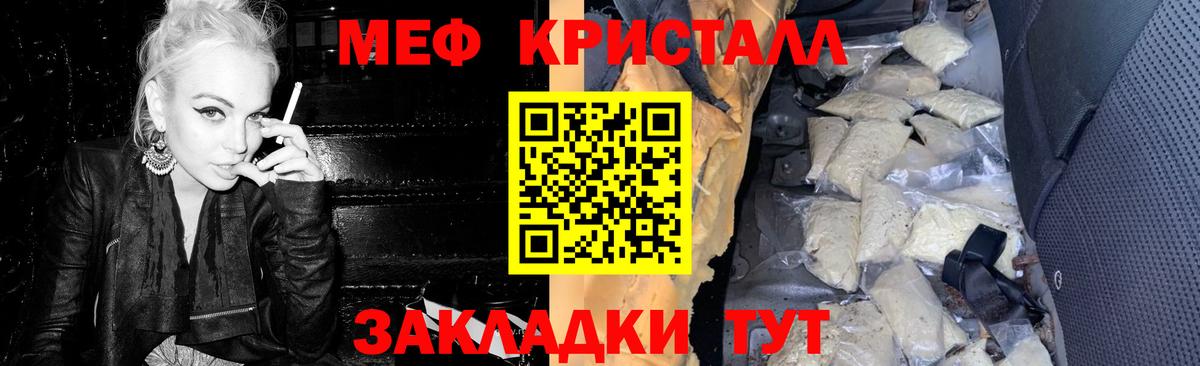 Мефедрон кристаллы Узловая