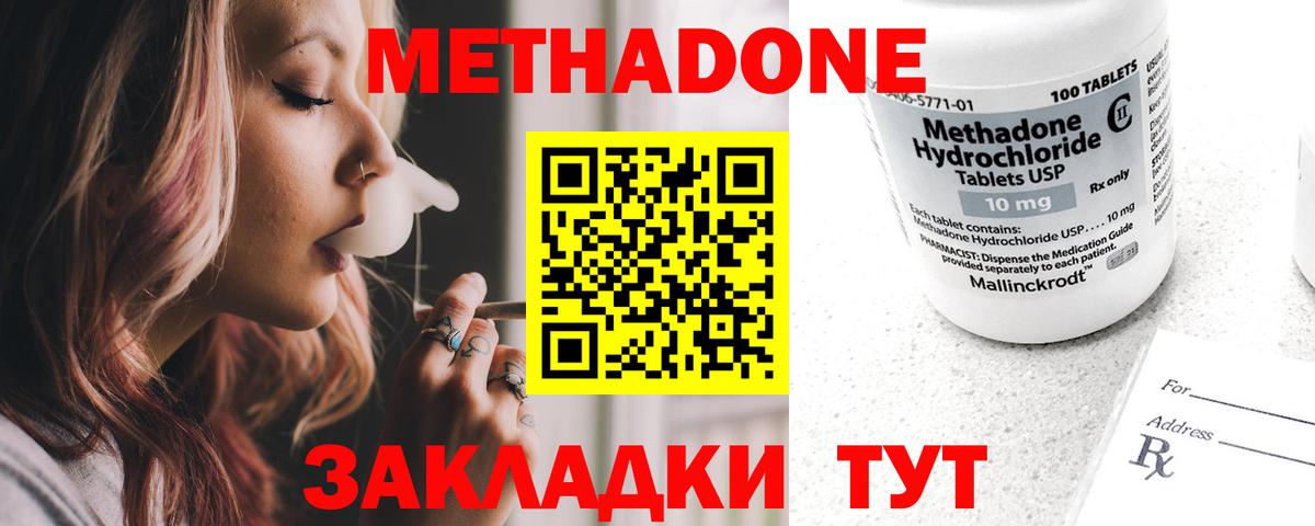 Узловая  Метадон methadone  Метадон белоснежный  Вход с VPN 