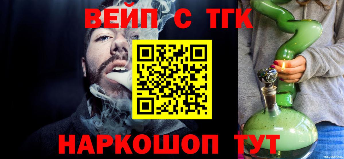Дистиллят ТГК жижа Узловая
